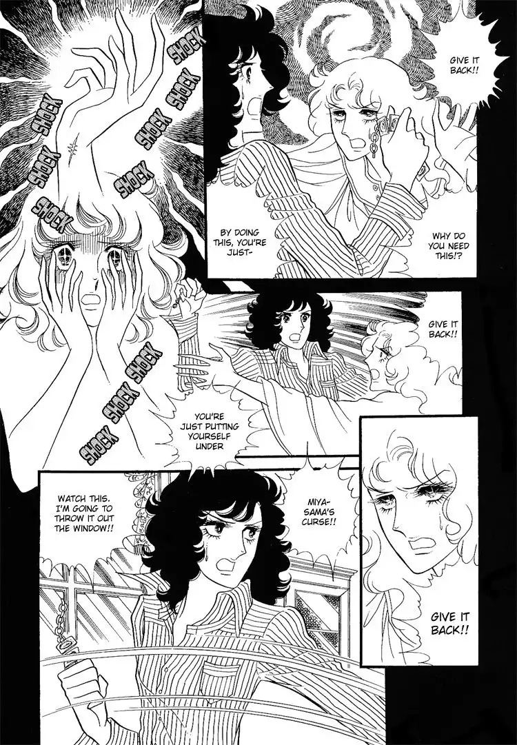 Oniisama e... Chapter 8 22